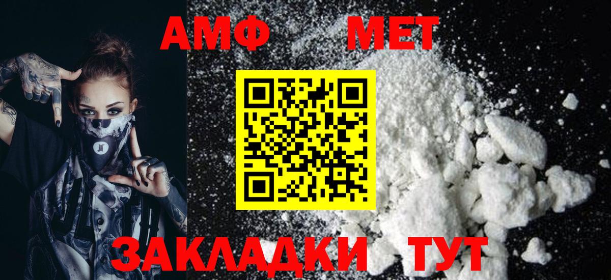 АМФЕТАМИН  Амфетамин Premium  Вход с VPN  Шелехов 