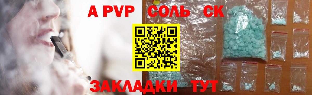 Шелехов  Alfa_PVP крисы CK  А ПВП  Вход с VPN  A-PVP СК КРИС 