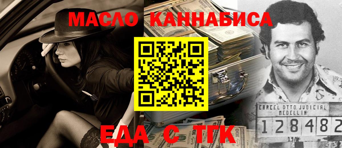 Шелехов  Печенье с ТГК марихуана  Вход с VPN 