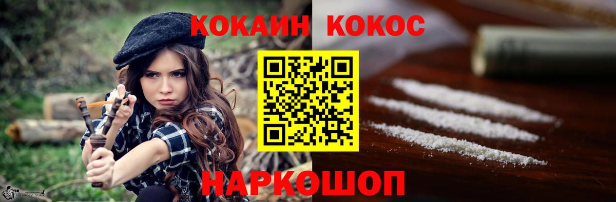 Шелехов  Cocaine Колумбийский  Вход с VPN  COCAIN 99% 