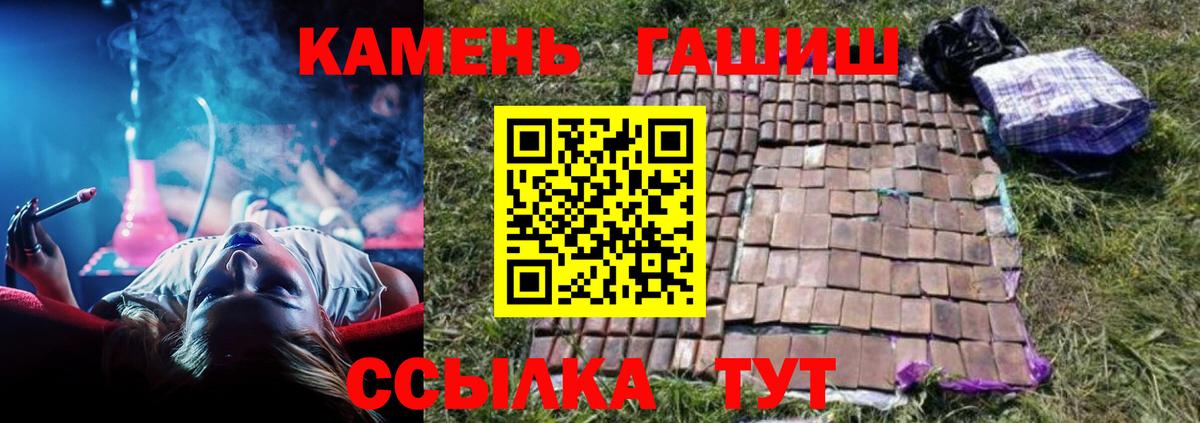 Шелехов  ГАШИШ индика сатива  Гашиш убойный  наркотики  Вход с VPN 