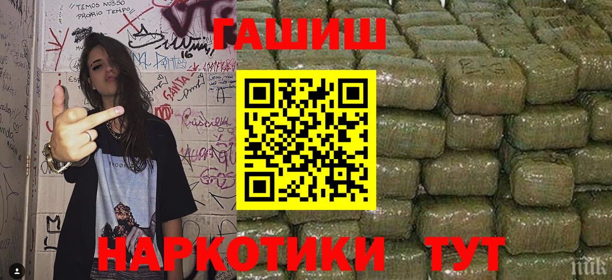 ГАШИШ Ice-O-Lator Шелехов