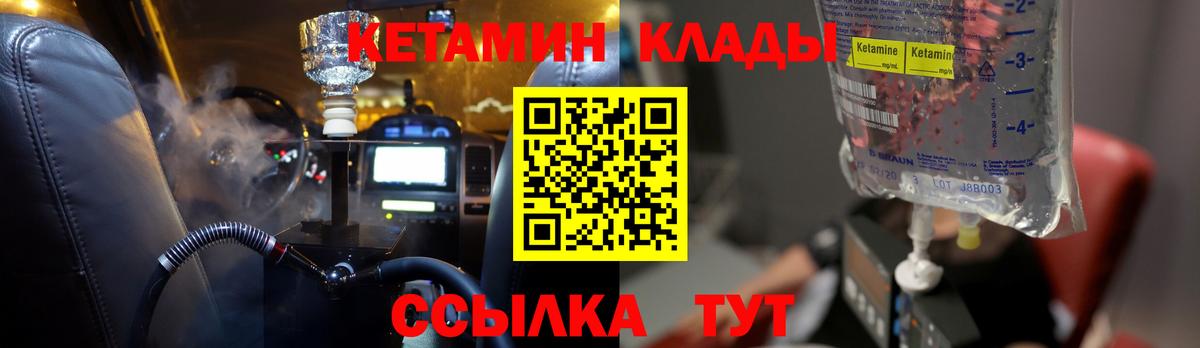 КЕТАМИН VHQ  Вход с VPN  Кетамин ketamine  Шелехов 