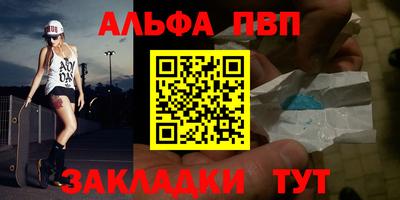 ALPHA-PVP Дубна