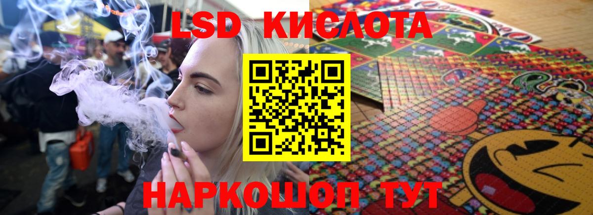 ЛСД экстази кислота Шелехов