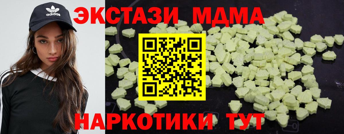 MDMA  МДМА crystal  Вход с VPN  Шелехов  MDMA crystal 