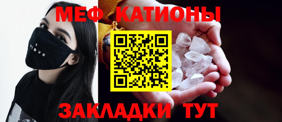 МЕФ  Вход с VPN  Шелехов  Меф мяу мяу 