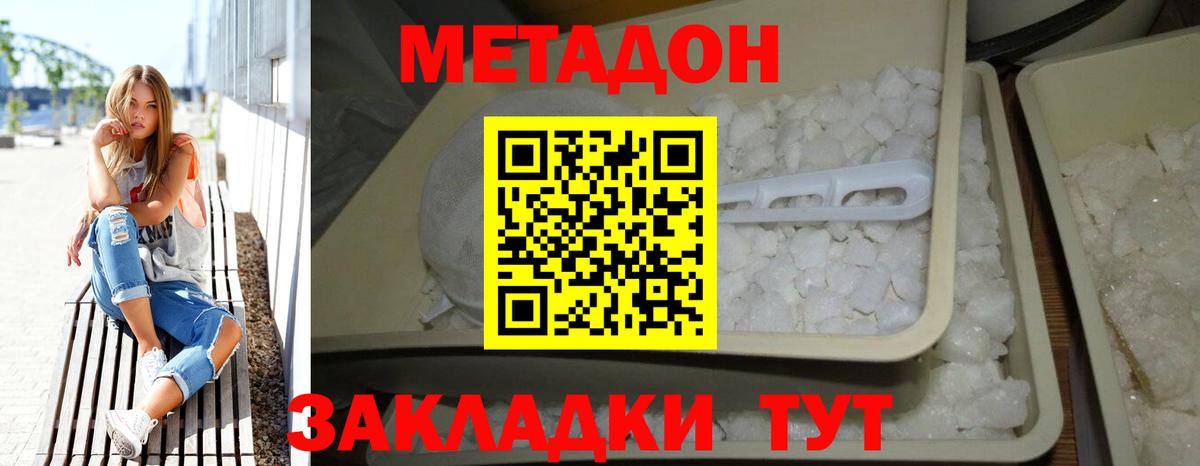 Метадон VHQ  MEGA как зайти  Шелехов  Вход с VPN  МЕТАДОН methadone 