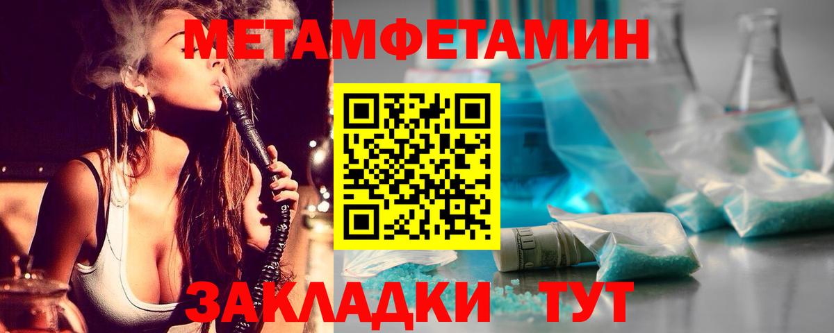 МЕТАМФЕТАМИН мет Шелехов