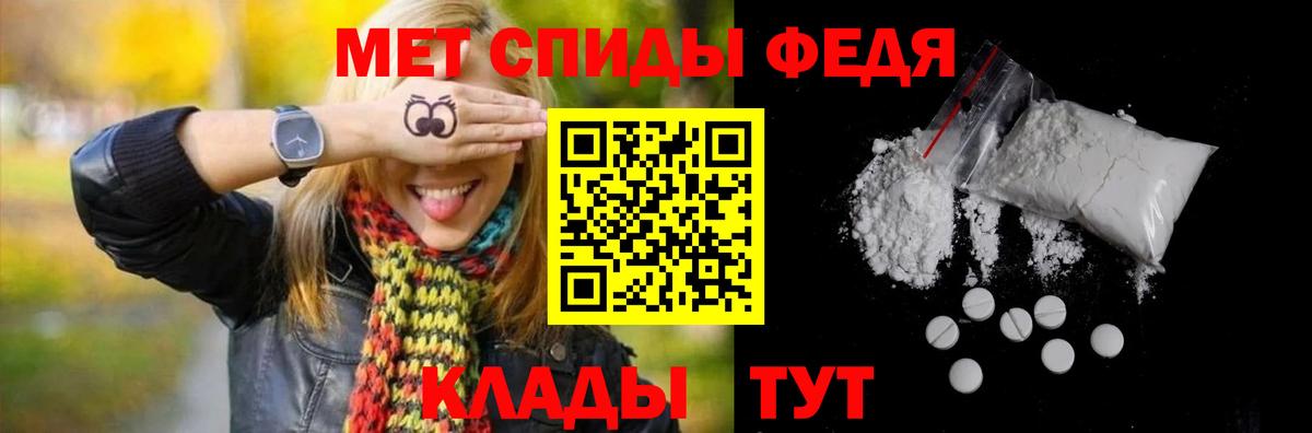 Первитин  Вход с VPN  Шелехов  МЕТАМФЕТАМИН кристалл 