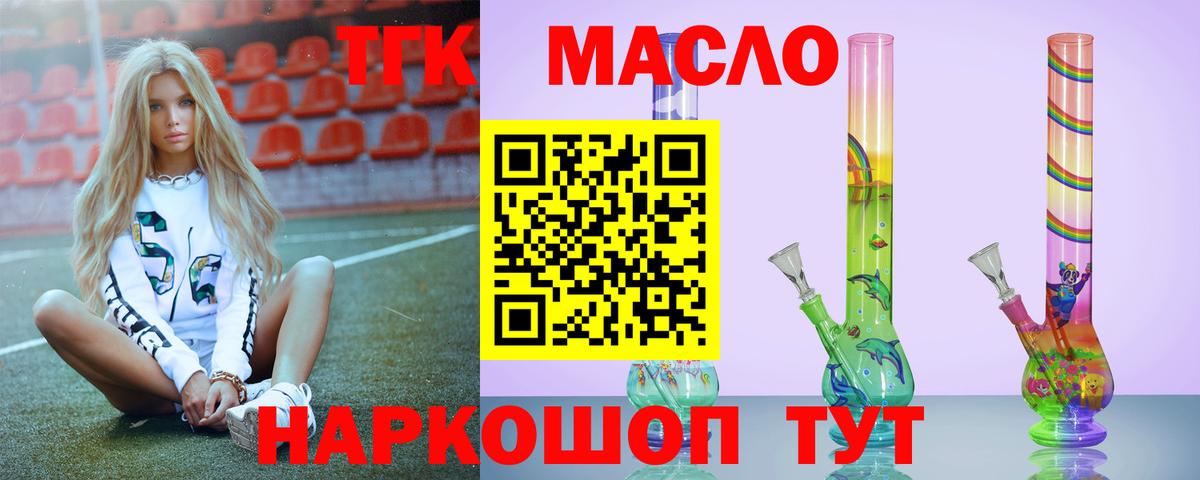 ТГК жижа  Вход с VPN  Шелехов  Дистиллят ТГК вейп 