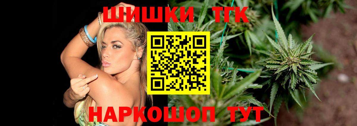 Конопля гибрид  Вход с VPN  Шелехов  Каннабис план 